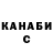Canna-Cookies конопля Mirbek Yrkasymov