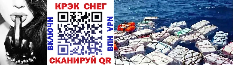 Кокаин FishScale Белогорск