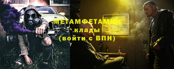 мет Армянск