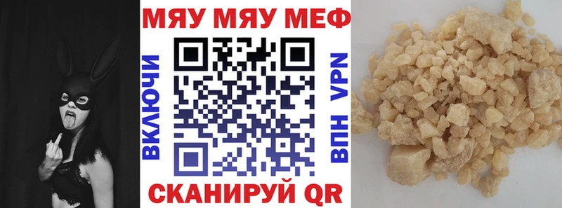 наркота  кракен ONION  МЕФ мука  Белогорск 