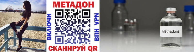 МЕТАДОН кристалл  купить наркотики сайты  omg как зайти  Белогорск 